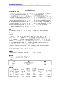 EDTA抗原修复液(50×)使用说明书