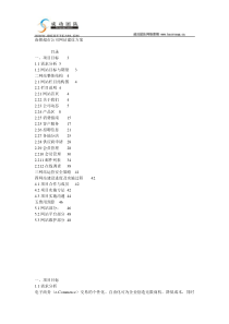 连锁超市公司网站建设方案