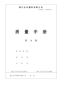 房建单位分部分项工程检验批质量检查记录表