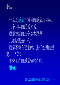 什么是质量