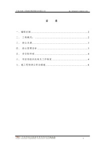 0施工现场扬尘污染防治方案