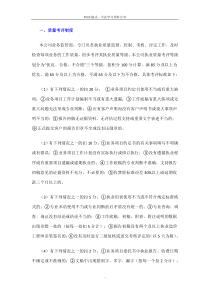 造价咨询机构相关管理制度