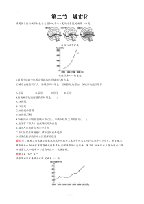 2019-2020学年高中地理中图版必修2练习：2.2城市化-附答案