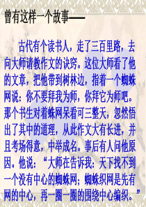 作文指导：围绕中心选材