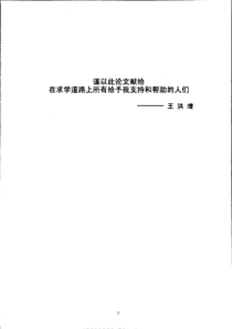 金融危机背景下中国造船业国际竞争力研究