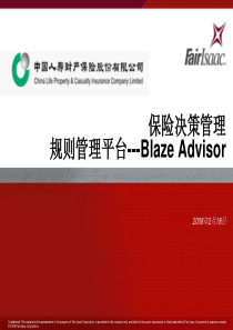 FICOBlazeAdvisor-规则管理平台案例