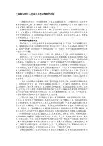 打造核心能力-工信部积极推进物联网建设