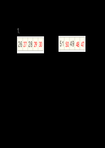 人教版数学一年级下册练习二十一(答案版)