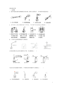 2018中考化学押题卷