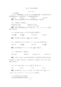 最好最全高中数学题库