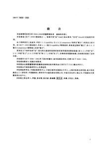 以太网信号质量问题之收发器驱动偏置电阻的处理