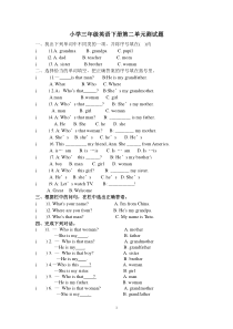 2016年小学三年级英语下册第二单元测试题