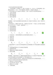 《企业内部控制基本规范讲解》内控试题