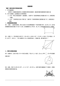 初中数学最值问题