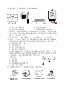 2017南岗物理一模