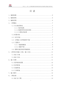 其林店跨107国道特大桥施工组织设计