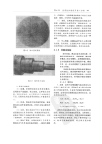 热处理手册(第四版)第4卷热处理质量控制和检验_1-2