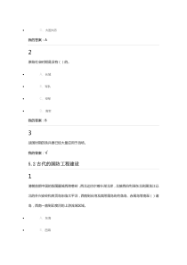 612016超星尔雅军事理论最新版章节和期末考试标准答案