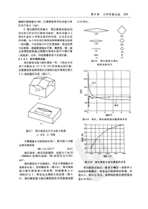 热处理手册(第四版)第4卷热处理质量控制和检验_2