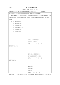 003拉管施工方案