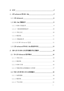 移动5G快说发展现状以及未来展望