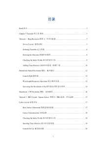 Rsoft软件简介和使用