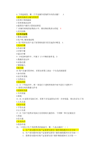 计算机四级网络工程师题库完整版(完整答案)