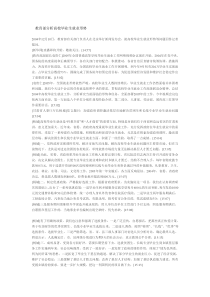 教育部分析高校毕业生就业形势