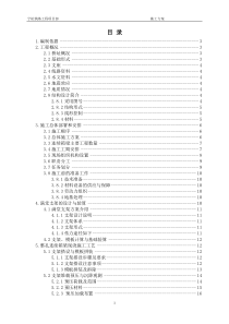 宁杭铁路工程主跨56米连续箱梁满堂支架现浇梁施工组织设计