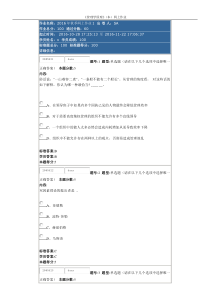 《管理学原理》(本)网上作业答案