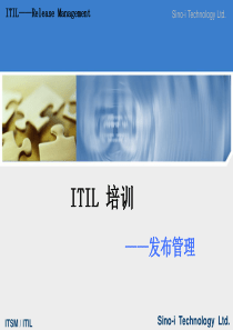 ITIL—发布管理