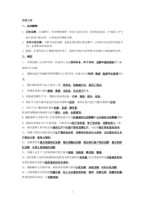 发酵工程试题及答案