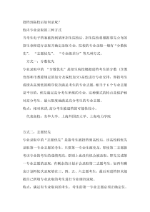 投档到高校后如何录取