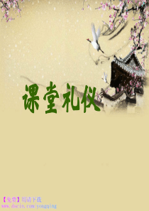 坐立端正姿态美