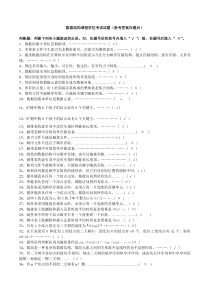 数据结构学位考试试题