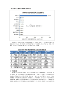 服务经营学-新东方案例