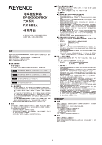 KV-5000_3000_1000_700使用手册