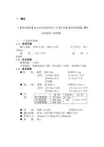 MEGK-8006高压开关综合测试仪详细说明书