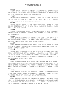 与春秋战国相关的成语典故