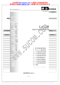 骊谷电子商务网解决方案