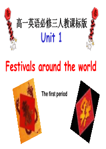 新人教版高一英语必修三-Unit1-Warming-up