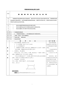 等腰梯形的性质及证明