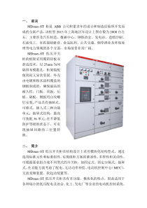 MDmax产品介绍