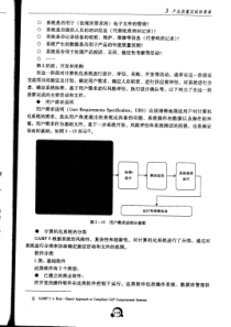 gmp质量管理体系指南