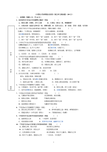 《中国古代诗歌散文欣赏》第五单元测试题及答案