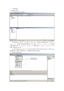 ★PCS7 Project Configuration Example