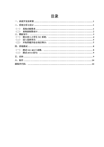 小学生CAI系统