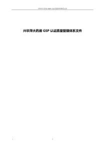 健保局落实品质教育训练