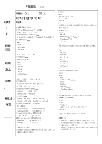 大学C语言考试题及答案