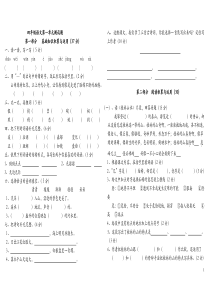 19小学四年级语文下册全册考试题